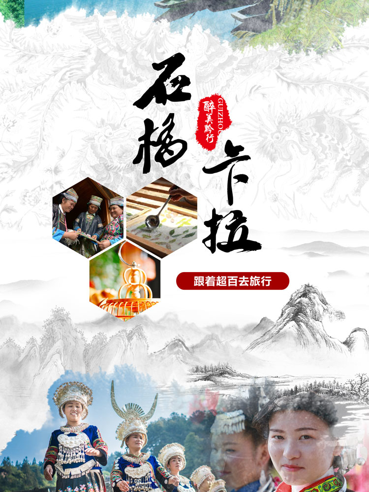 石桥、卡拉