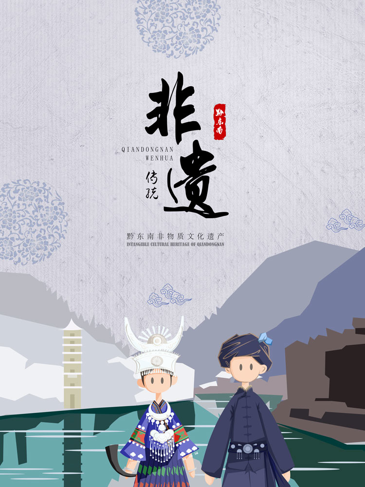 非遗传统